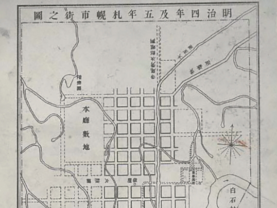 Map of Sapporo City in 1871-1872 (Meiji 4 and 5), archived by the Hokkaido University Library.