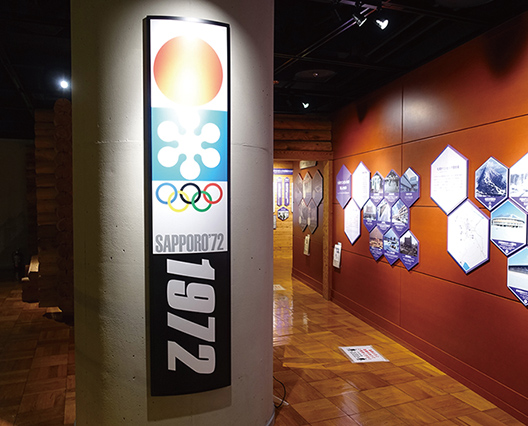 Sapporo Olympic Legacy section