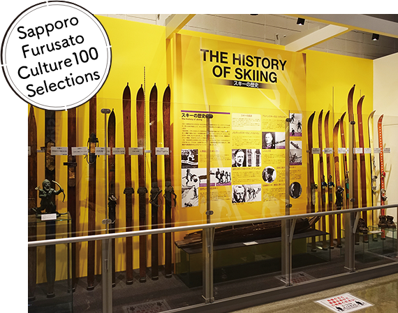 Introduction of skis and skates (Collected items by the Sapporo Olympic Museum)