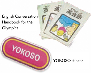オリンピック英会話集／/YOKOSO sticker