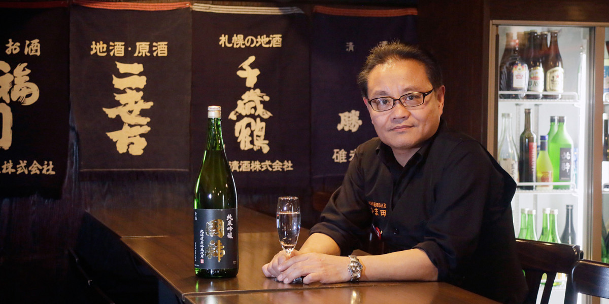 Japanese rice wine, or sake, is a brewed alcoholic drink like wine but made from rice. Master sake sommelier Mr. Takashi Kamada, owner of Hokkaido Local Sake—BAR Kamada