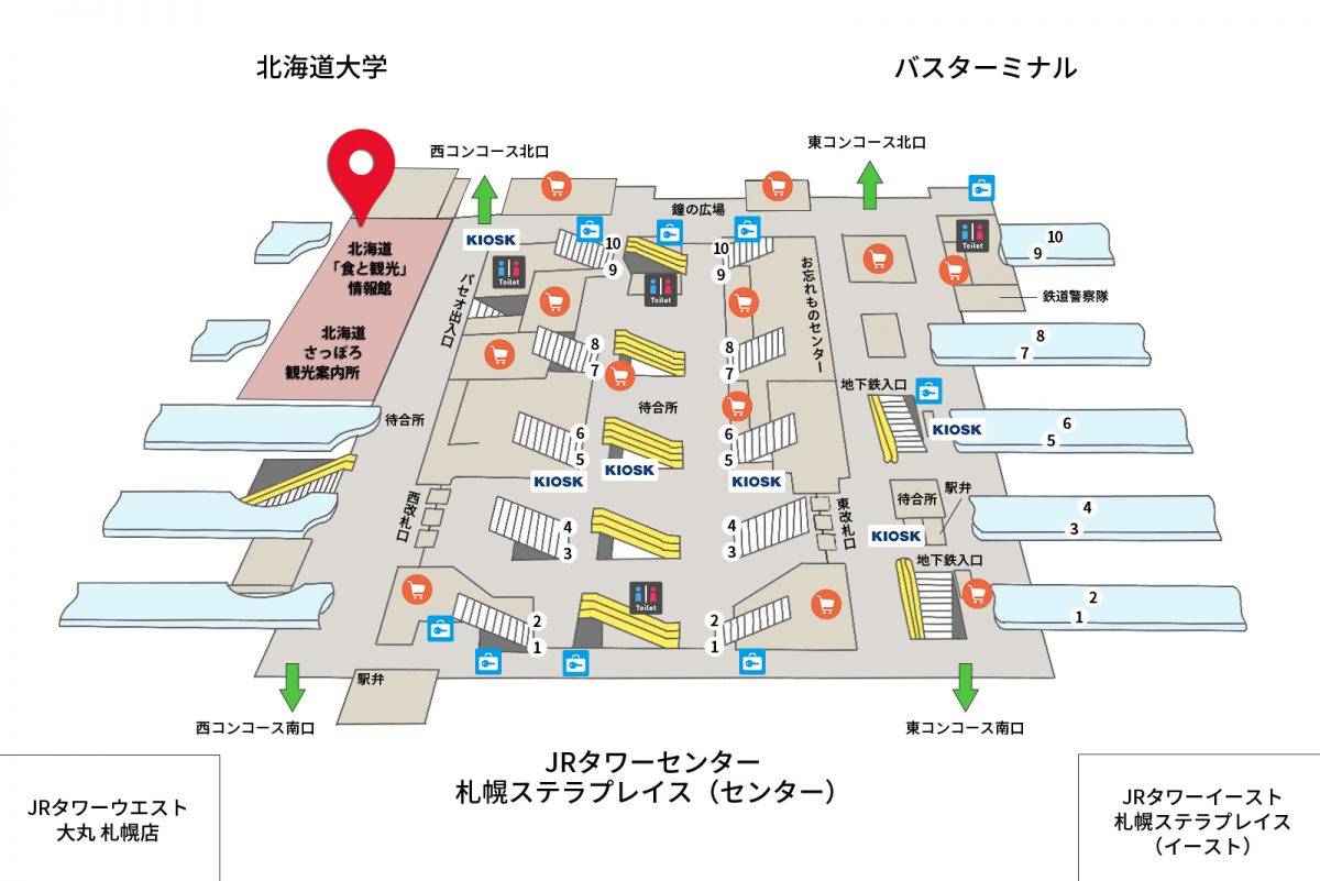 北海道さっぽろ観光案内所 旅のお役立ち ようこそさっぽろ 北海道札幌市観光案内