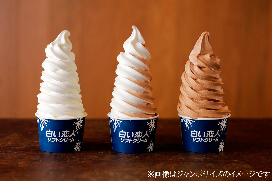 札幌でおすすめのソフトクリームを厳選 人気のお店14選 特集記事 グルメ ようこそさっぽろ 北海道札幌市観光案内