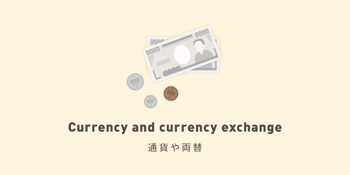 Currency and currency exchange