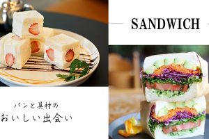 札幌でサンドイッチがおいしい人気店BEST7