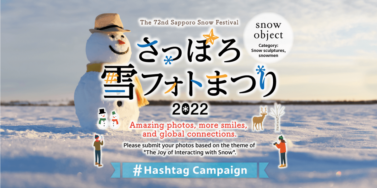 Sapporo Snow Photo Festival 2022