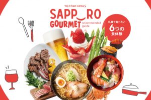 札幌で食べたい6つの食体験