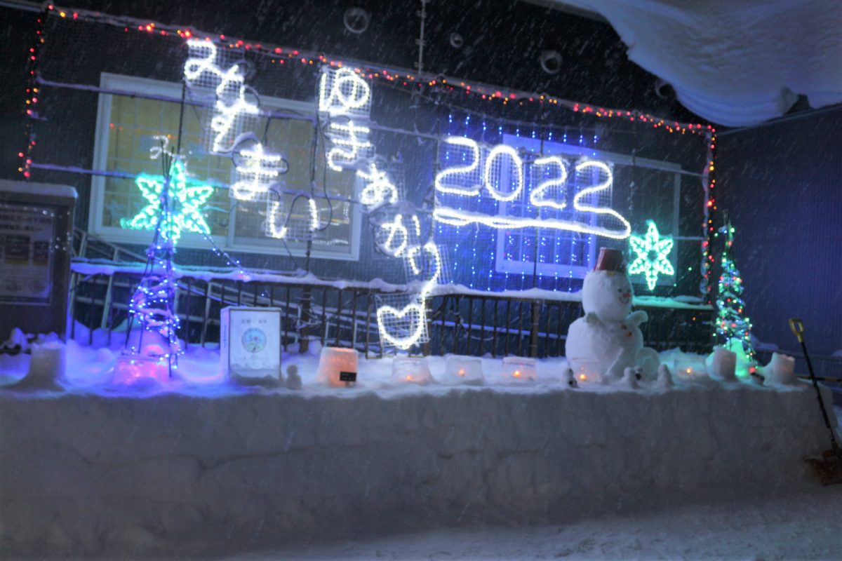 Misumai Snow Light 2023