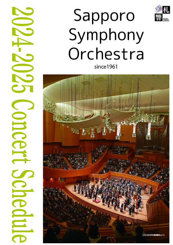 Sapporo Symphony Orchestra Concert Schedule (English version)