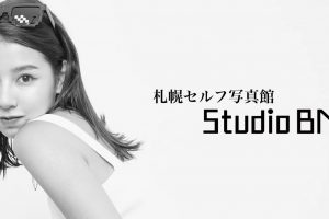 札幌セルフ写真館 Studio BNF